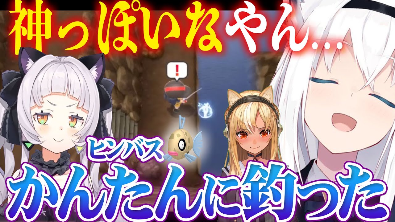 紫咲シオンの絶望ヒンバス耐久…?と、その豪運を知った色違い耐久中の2人の反応【白上フブキ/不知火フレア/ダイパリメイク/ホロライブ切り抜き】