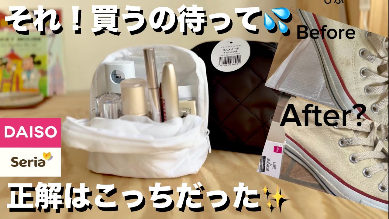 【100均】正直ガッカリ&hellip;と大正解だった5選！解決策まで全部見せます☝️｜50代主婦のくらし