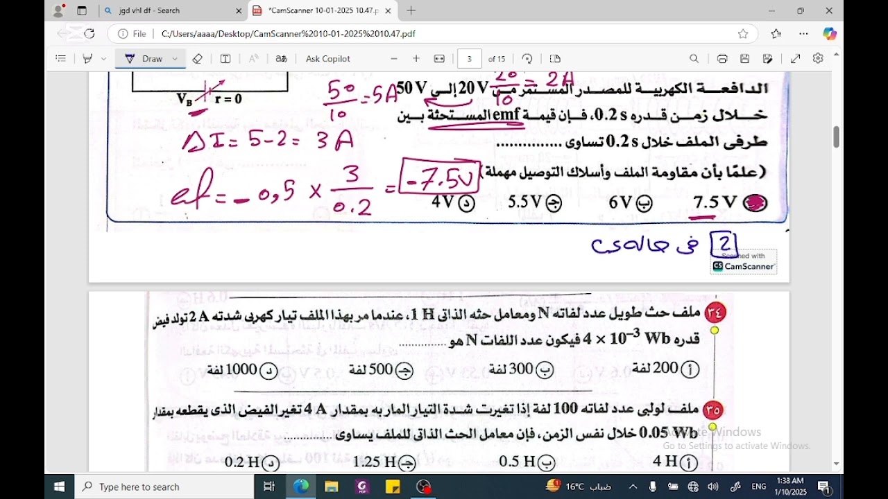 شرح وحل عصير افكار مسائل الحث الذاتى  #ثانوية_عامة_2025 #فيزياء_الثانوية_العامة #تالتة_ثانوي