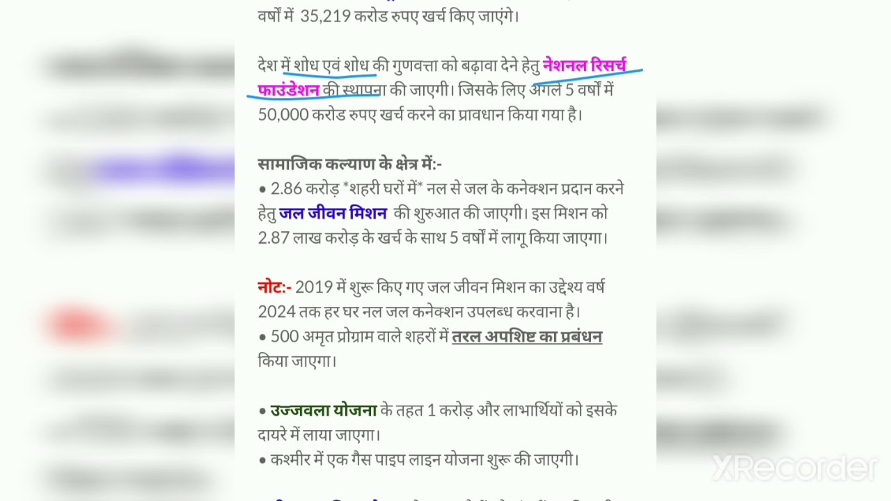 2021 ka budget