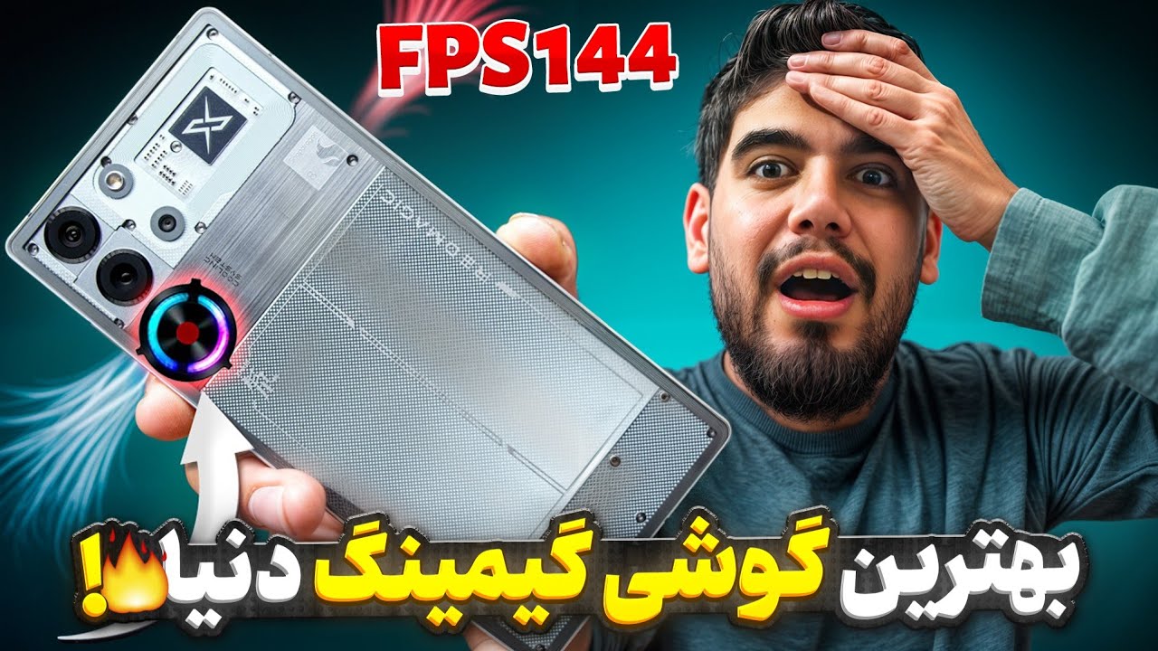 بهترین گوشی گیمینگ دنیا اینه 🤩 144 FPS میده ! تست گیم Red Magic 10 Pro 🔥