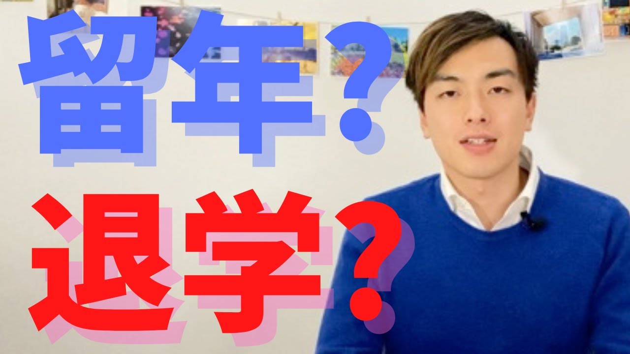 【留年退学事情】ハンガリー医科大学実際どうなの？