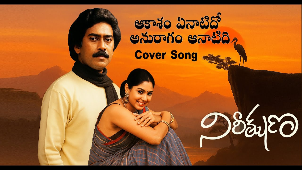 Akasam Enatido RaagaMix Song || Nireekshana || Bhanuchandar || Archana ||