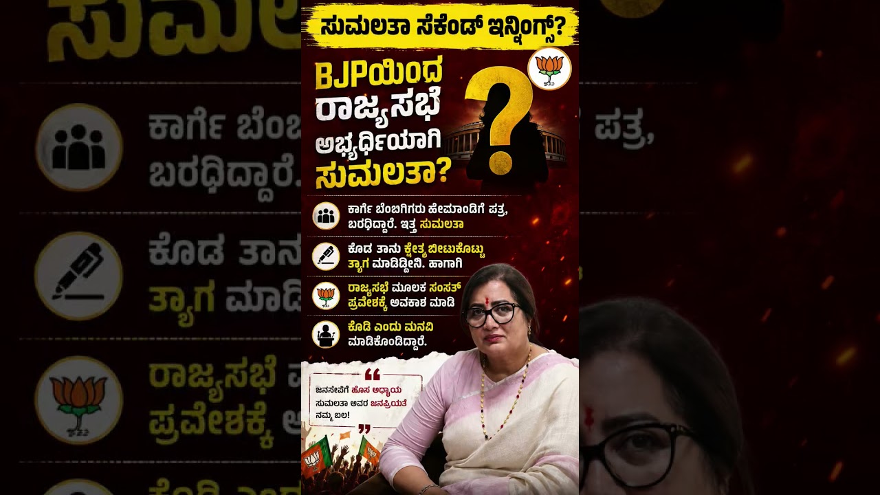 #karnatakapolitics #siddaramaiah #bjp #congress #shorts #shortvideo #shortsfeed #viral #new #yt