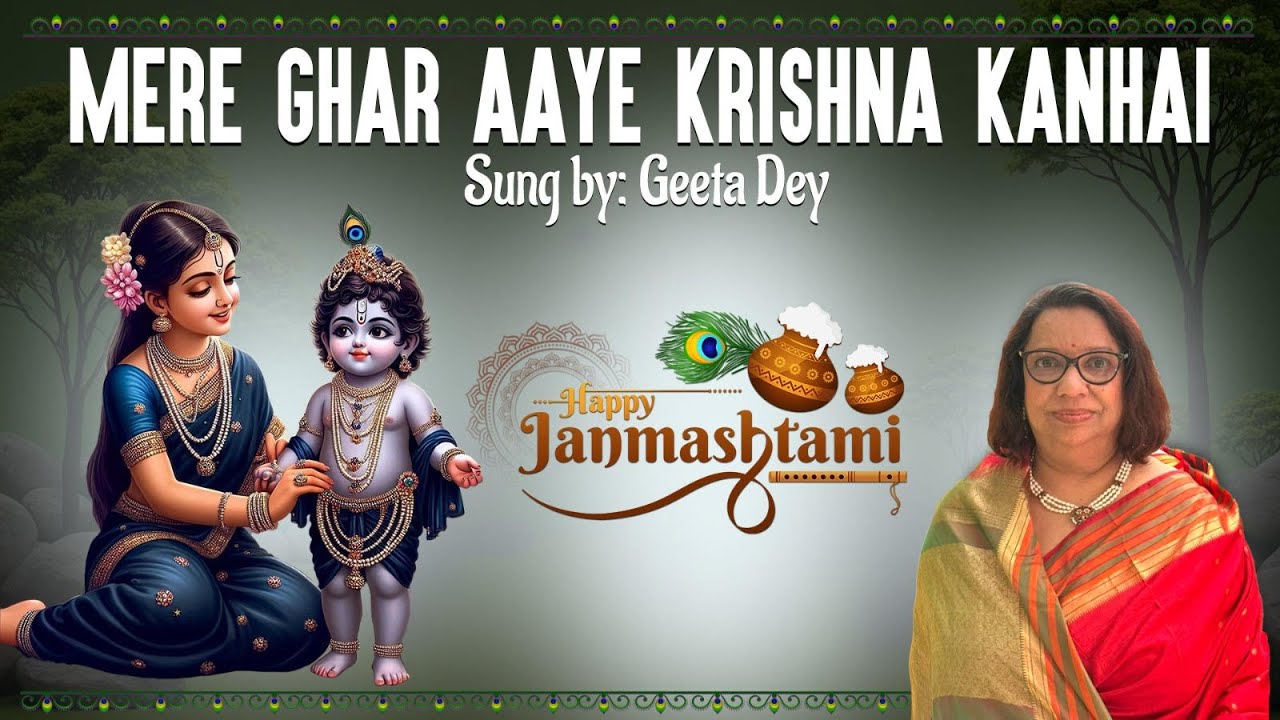 Mere Ghar Aaye Krishna Kanhaai | Krishna Janamashtami | Krishna Bhajan | Hare Krishna | Geeta Dey |
