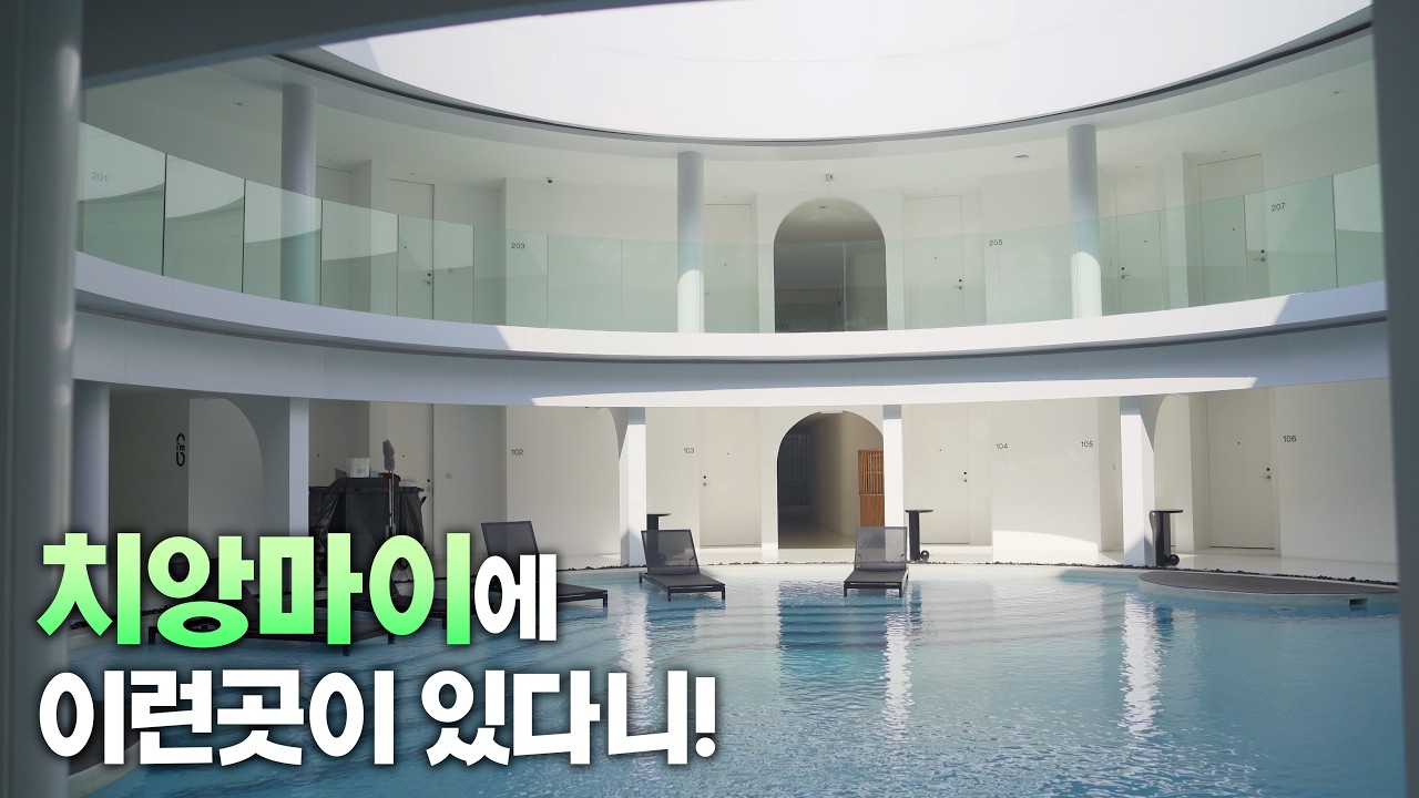 🇹🇭치앙마이에서 가장 특별한 호텔 경험을 원한다면 - 치앙마이 숙소 5곳 【치앙마이 4편】
