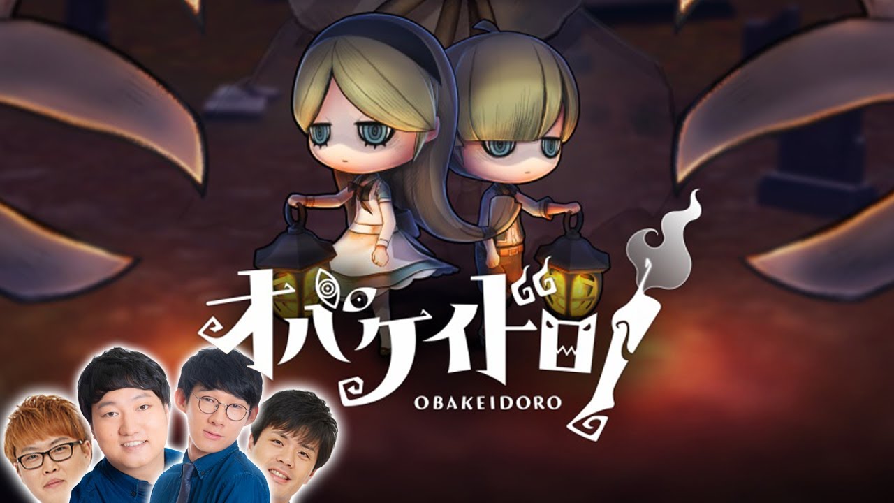 【コラボ実況】オバケイドロ／ロングコートダディ和尚のゲーム念仏