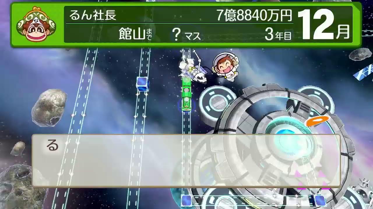 桃鉄やるお