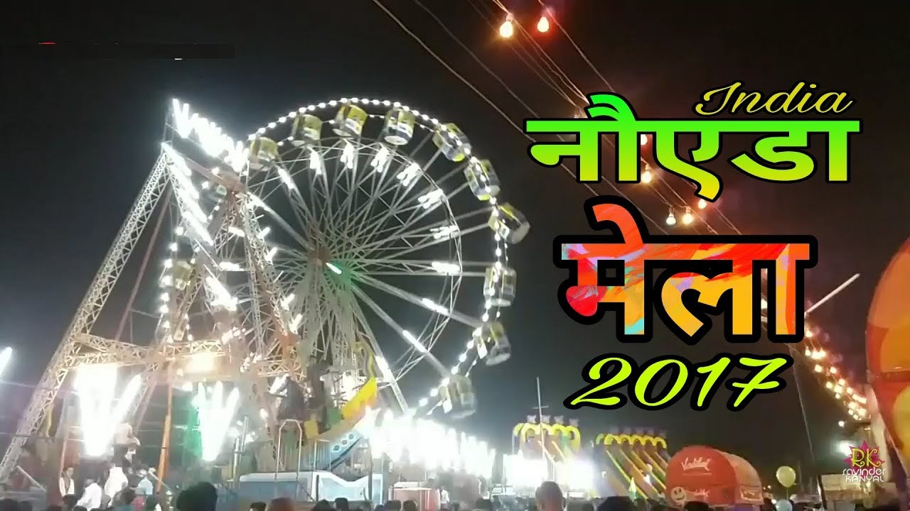 दशहरा मेला नौएडा २०१७ Noida Sector 12-22