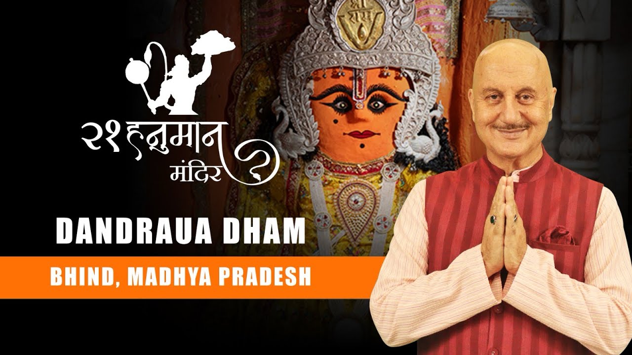 21 Hanuman Temples With Anupam Kher || Dandraua Dham, Bhind Madhya Pradesh