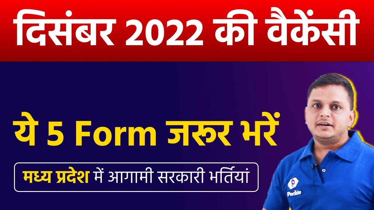 MP Vacancy 2022 | New MP Vacancy 2022 | Govt Job Vacancy 2022 | Government Jobs 2022 | MP Pariksha