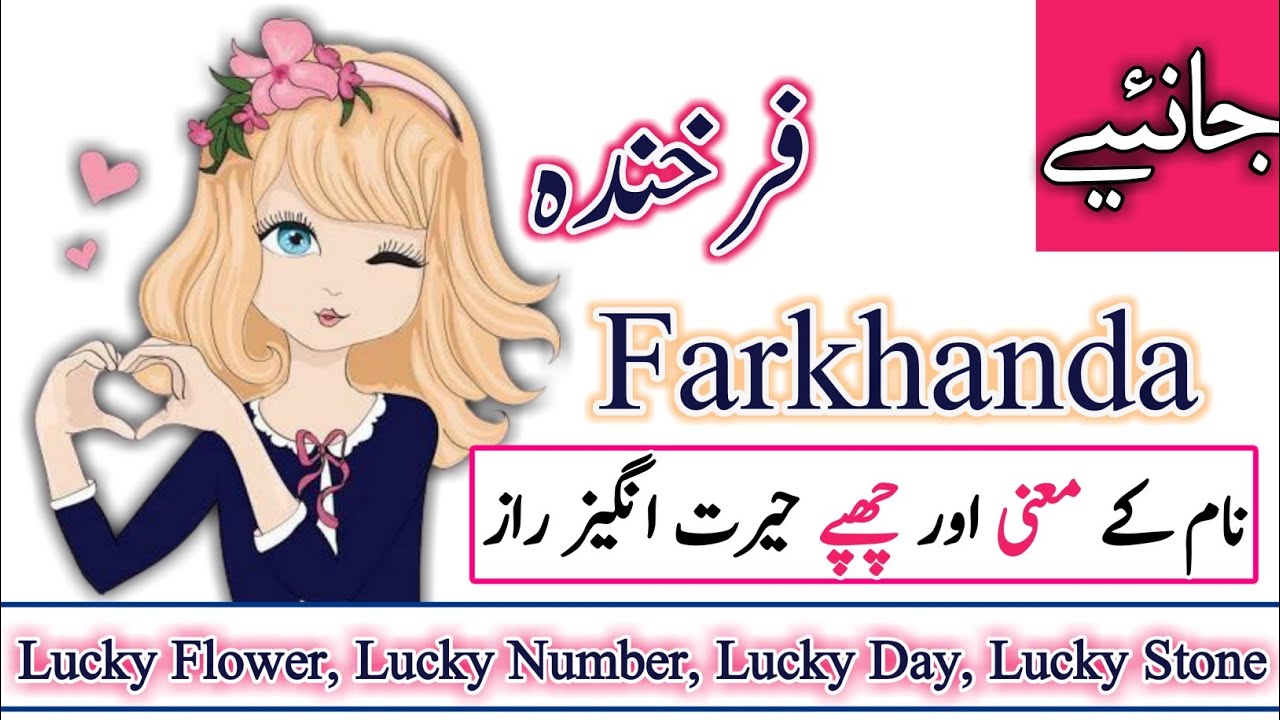 Farkhanda Name Meaning in Urdu | Farkhanda Naam Ka Matlab | Names Center