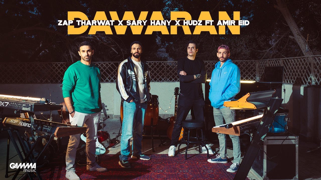 Zap Tharwat X Sary Hany X Hudz Ft. Amir Eid - Dawaran | زاب ثروت , ساري هاني ,هادز وامير عيد - دوران