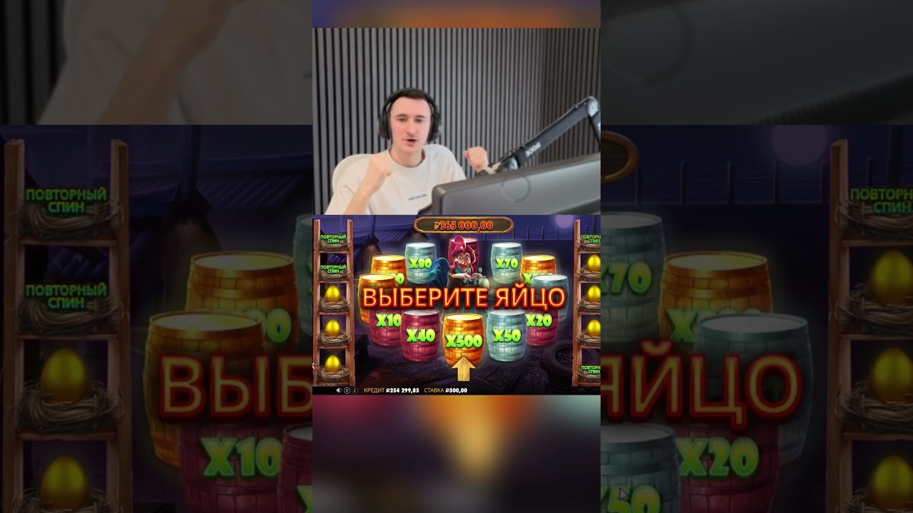 Заносы недели в The Great Chicken Escape игрок Нави словил x1000 