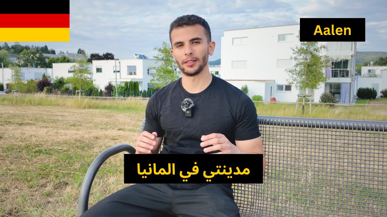 جولة في مدينتي في المانيا | Aalen Germany 🇩🇪