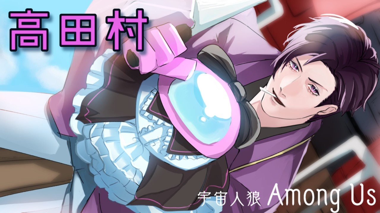 【Among Us】2/12 エンターキー小さいのに一生慣れない