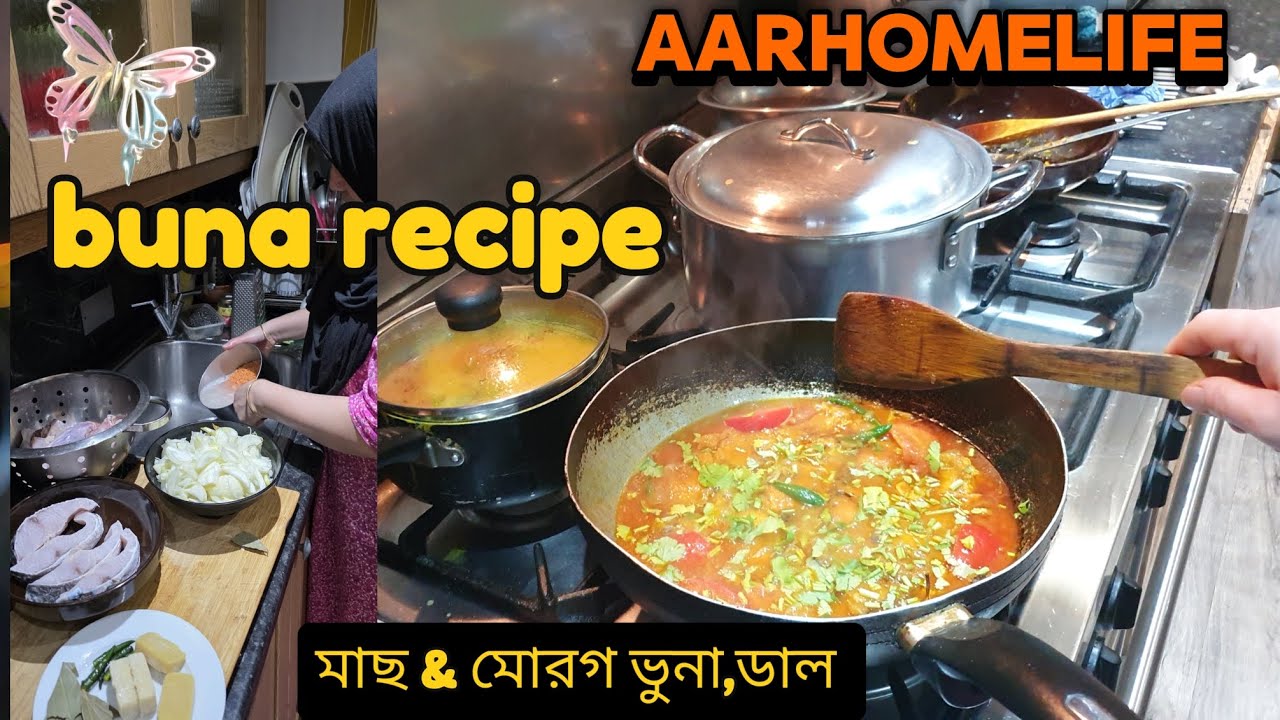 মিরগা মাছ আর চিকেন ভুনা সাথে ডাল রান্না করলাম দুপুরের খাবার।।@AARHOMELIFE 