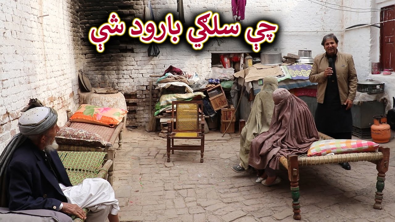 Aam Olas: Ep # (1689) | چې سلګي بارود شې