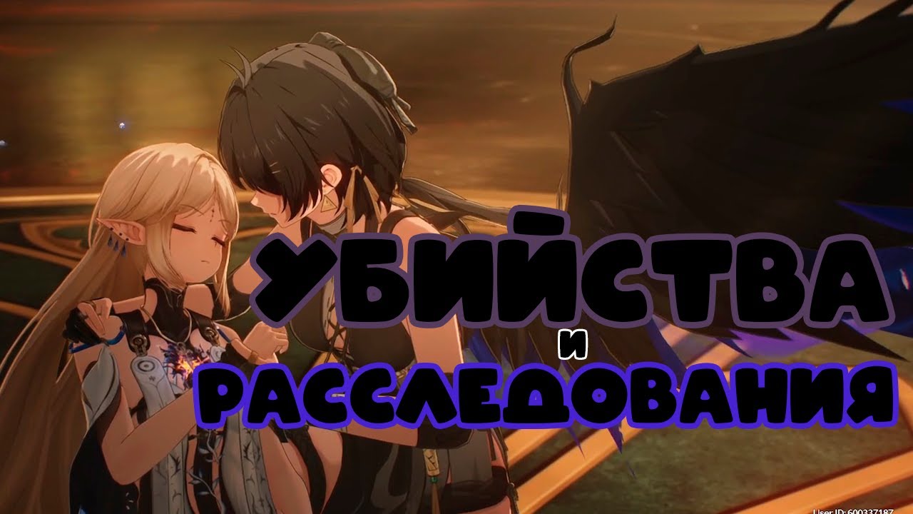 Пересказ основного квеста The Bygone Shall Always Return | Wuthering Waves | Main Story 2.7