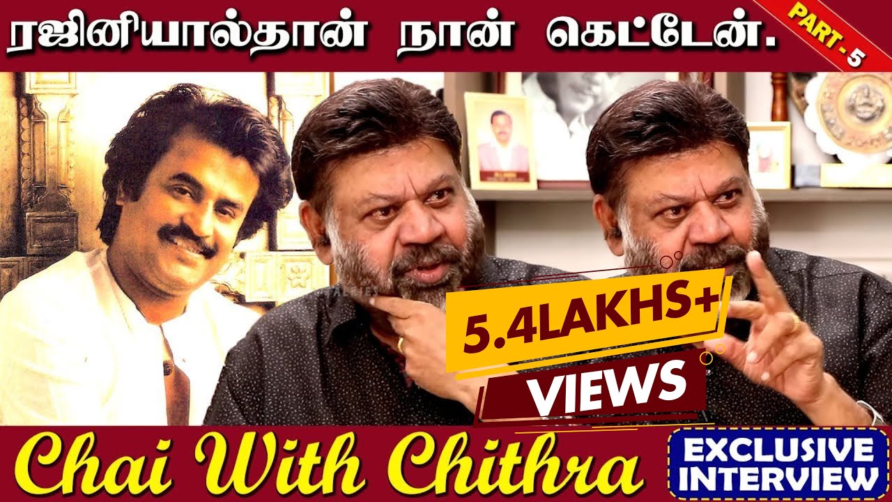 ரஜினியால்தான் நான் கெட்டேன் | Chai With Chithra | P.VASU | Part 5 | Exclusive Interview