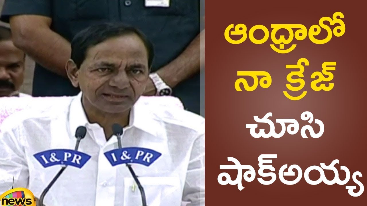AP People Craze shocked Me Said KCR | KCR Press Meet In Pragathi Bhavan | Mango news