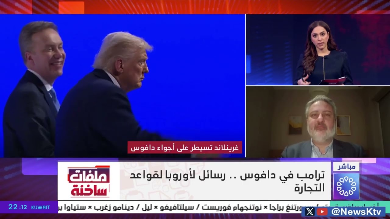 برنامج ملفات ساخنة .. يرصد التطورات الدولية وتحليل تداعياتها واتجاهاتها