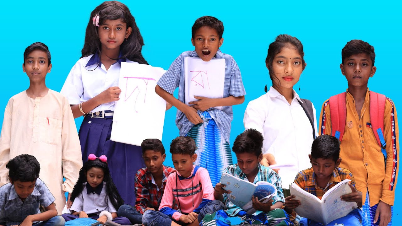 বাংলা ফানি ভিডিও  নাম্বার ওয়ান পাকা স্টুডেন্ট। #bangla_funny_video