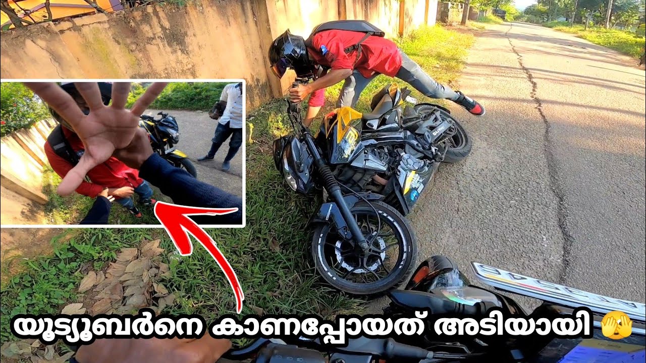 യൂട്യൂബർനെ കാണാൻപ്പോയത് അടിയായി 🫣😠