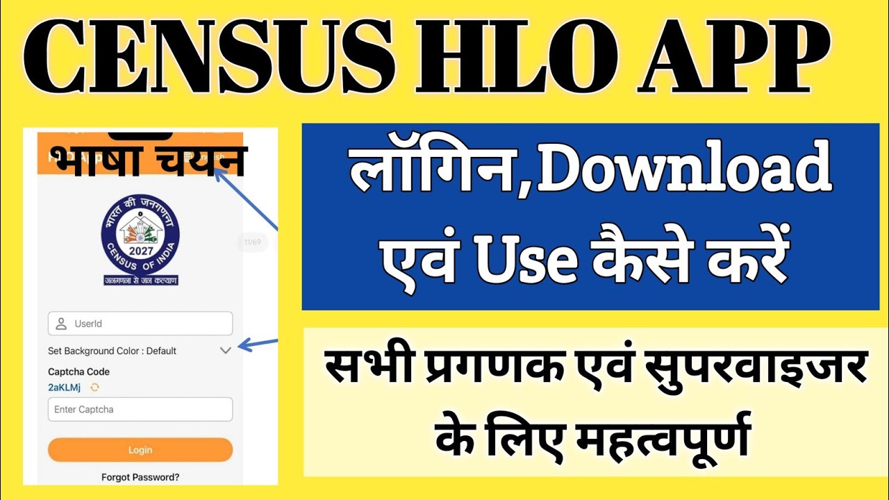 Hlo App Login Kaise Kare | Hlo App login | Census Hlo App Login | Hlo App Kaise Use Kare | #hloapp