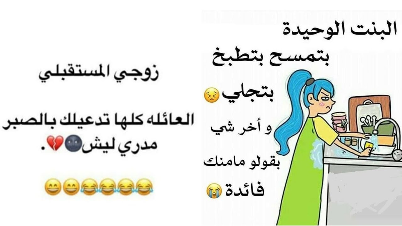 تحدي الملل | شاهد نكت تحشيشية وبوستات كوميدية ترفيهية فيسبوكية وأنستغرامية.. الجزء 378