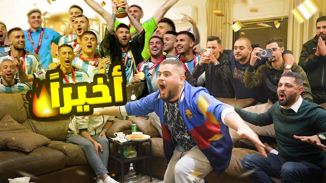 ميسي يحقق كأس العالم اخيراً 🔥🔥🫡 اقوى نهائي بالتاريخ