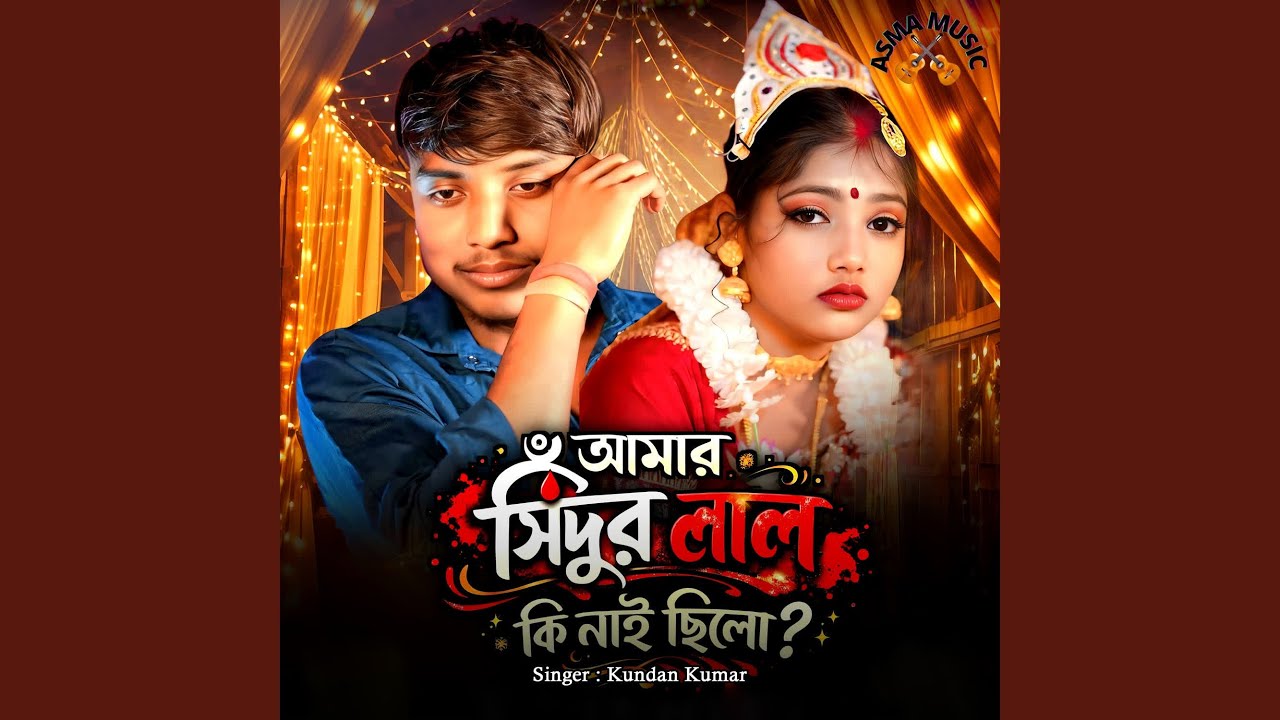 Amar Sindur Lal Ki Nai Chilo