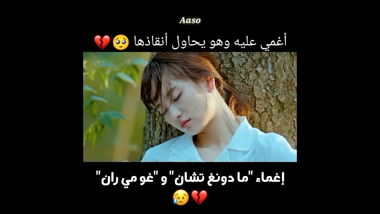 أغمي عليه وهو يحاول إنقاذها 🥺💔 - #أذبني_برفق #جي_تشانغ_ووك shorts  #bts_armу_forever