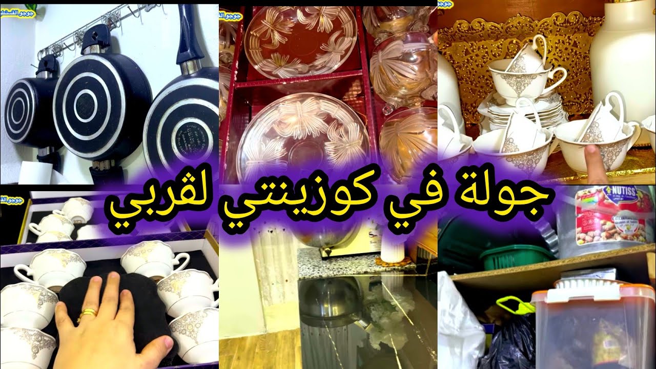 كيفاه رتبت كوزينتي ولپلاكار وبدلتلها ديكورها  واعطوني رأيكم بصراحة شاركتكم حوايج جامي شفتوهم😓