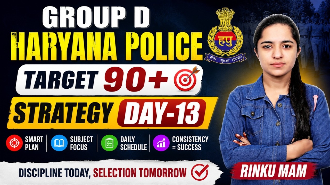 DAY - 13 Haryana Police Group D 2026 | Target 90+ Strategy Day-13 | Smart Study Plan | Rinku Mam