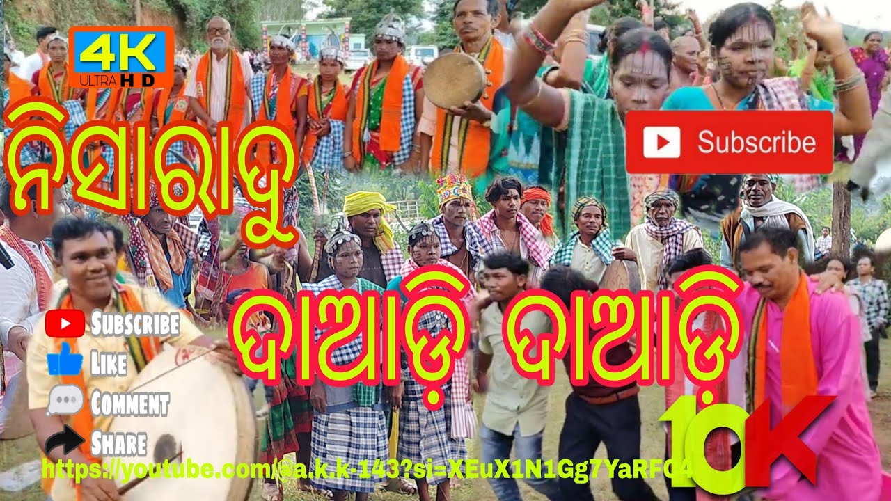 NISARADU DAAD DAAD kui video କୁଇ ଧାର୍ମିକ