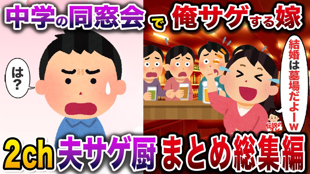 公の場でマウントを取りまくって地獄に堕ちた女たちまとめ特集【総集編】【作業用】