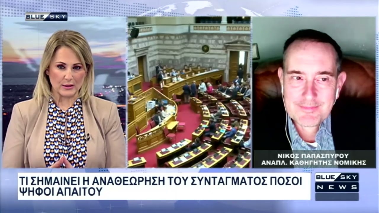 Δελτίο Ειδήσεων BLUE SKY 02-02-26