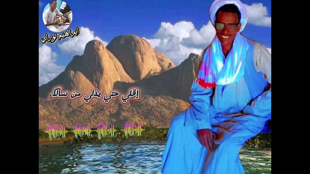 tigre Music .Ibrahim Noray…ابراهيم نوراي