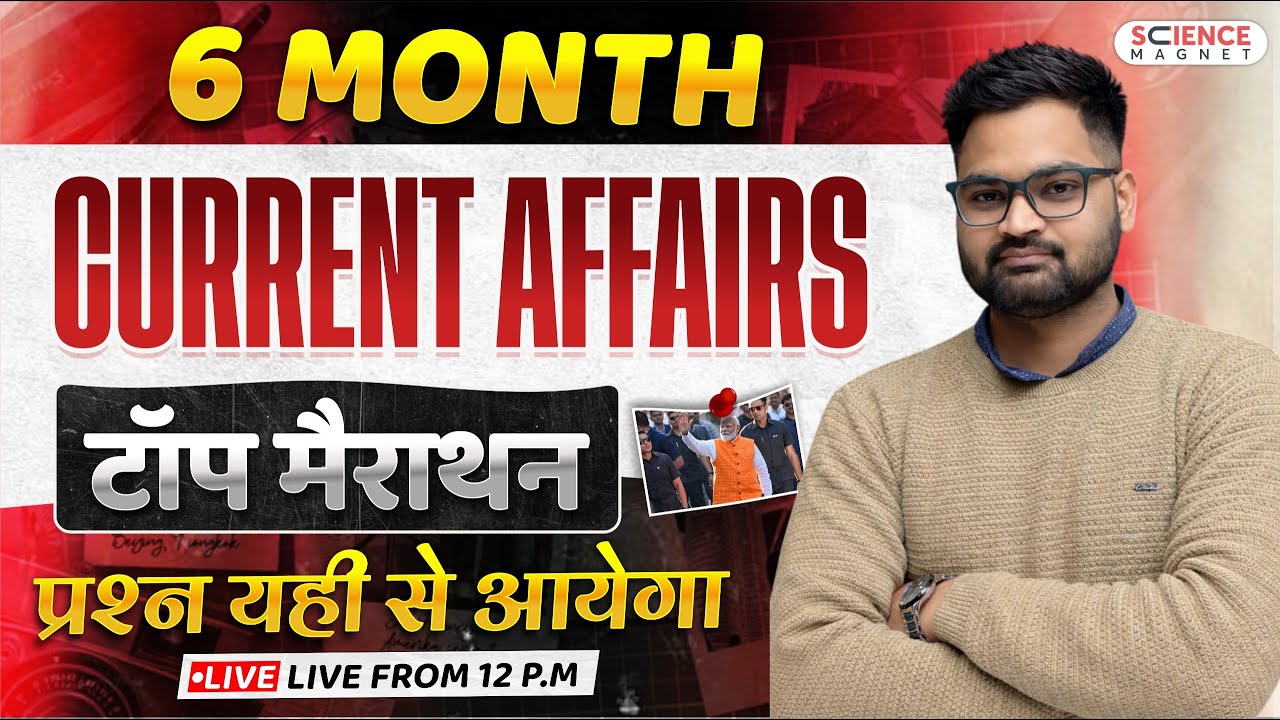 6 MONTH CURRENT AFFAIRSटॉप मैराथन प्रश्न यहीं से आयेगा 🎯 By Ishant Sir #sciencemagnet