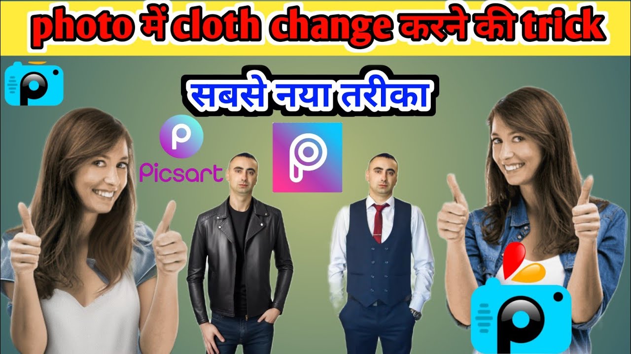 Best Photo Cloth |Changer App A100% Real & Free 🥰? Photo Mein Kapde Kaise Change Karen