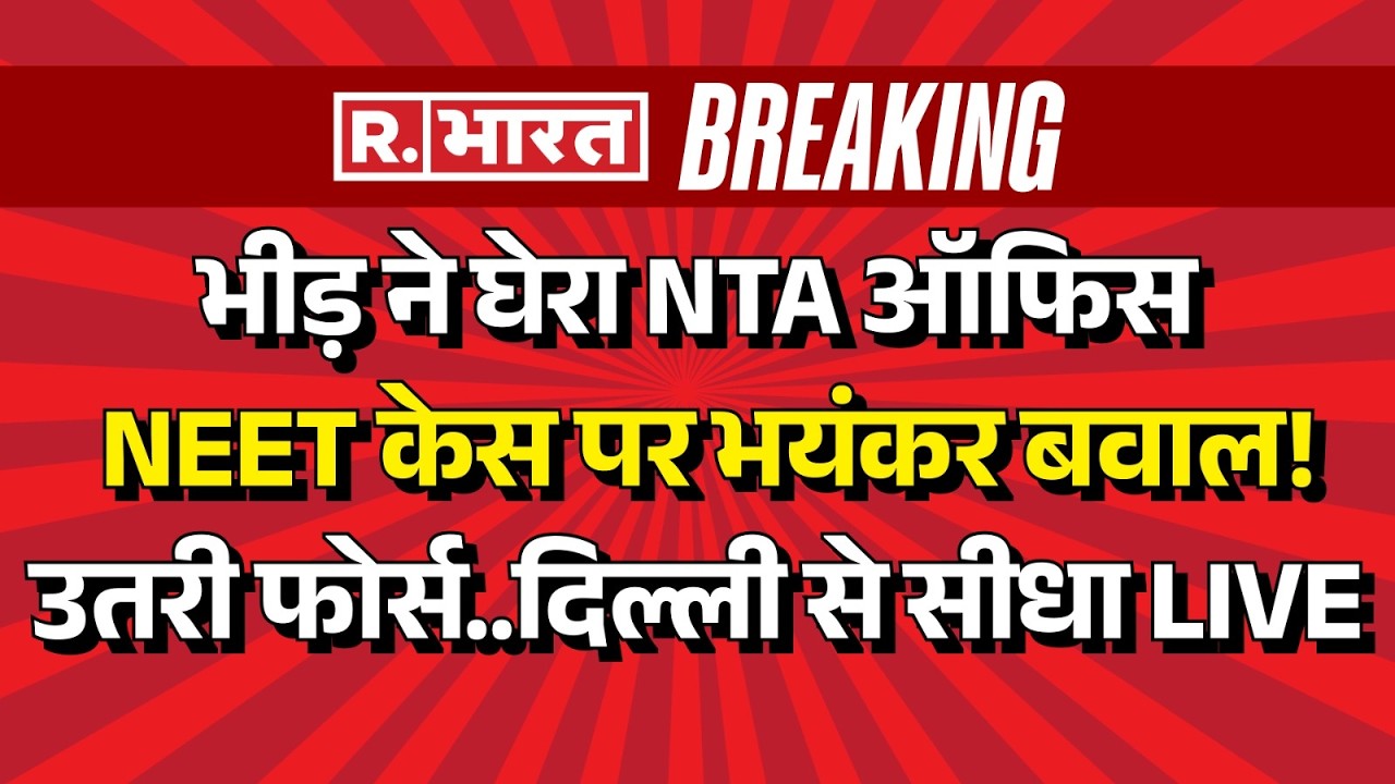 Protests Outside NTA Office Over NEET LIVE: Crowd surrounds NTA office | Delhi | Paper Leak | Re ...