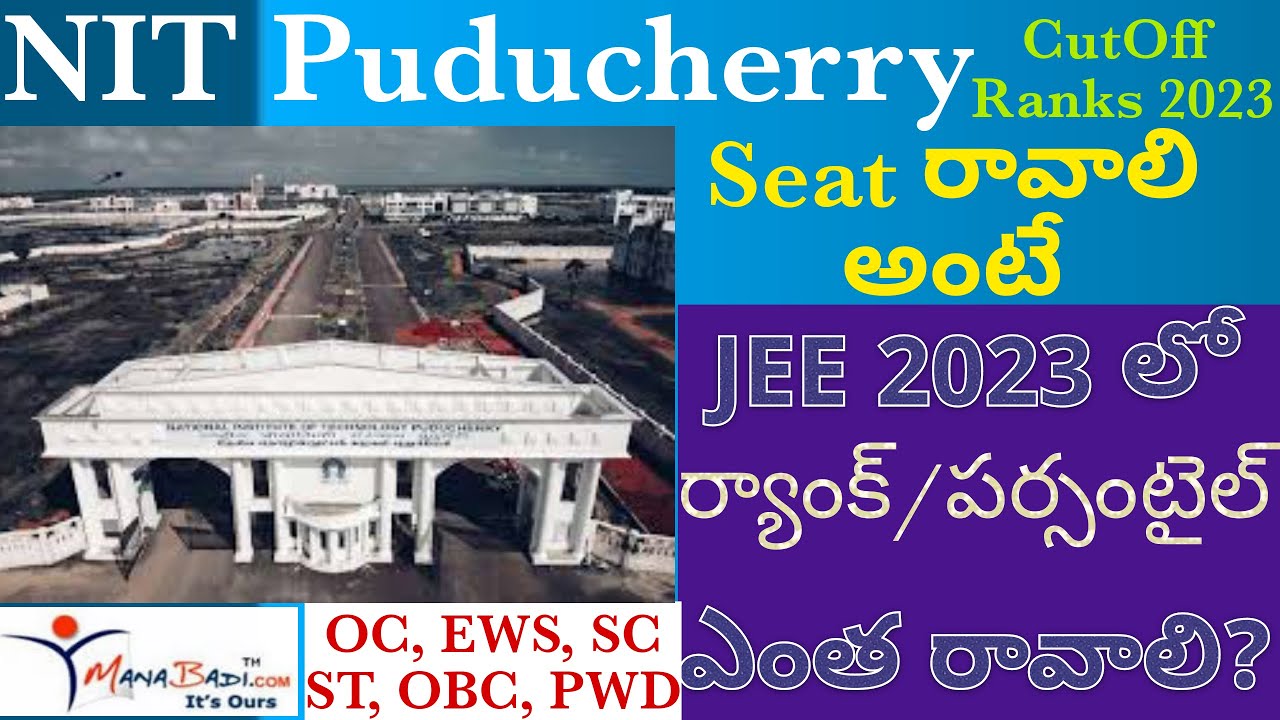 What rank/percentile should be obtained in JEE Main 2023 to get a seat in NIT Puducherry?|Nit Pud...