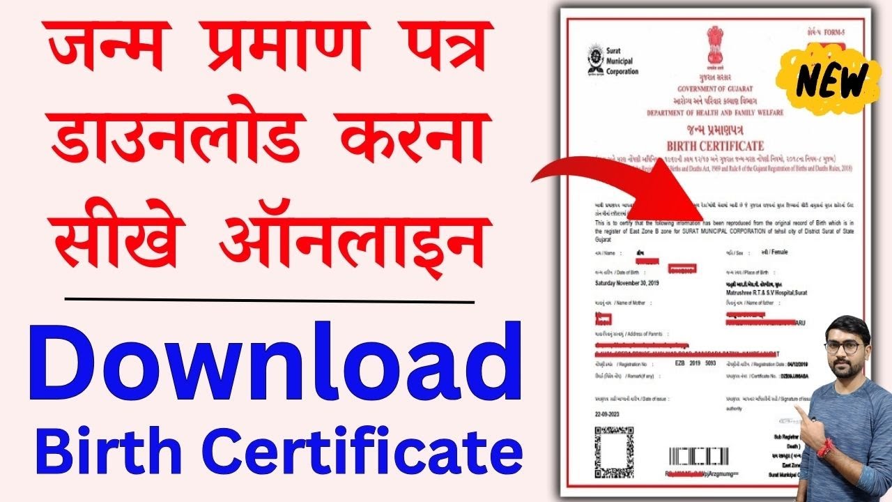 Birth Certificate Download Kaise Karen | How To Download Janam Praman Patra | Birth Certificate