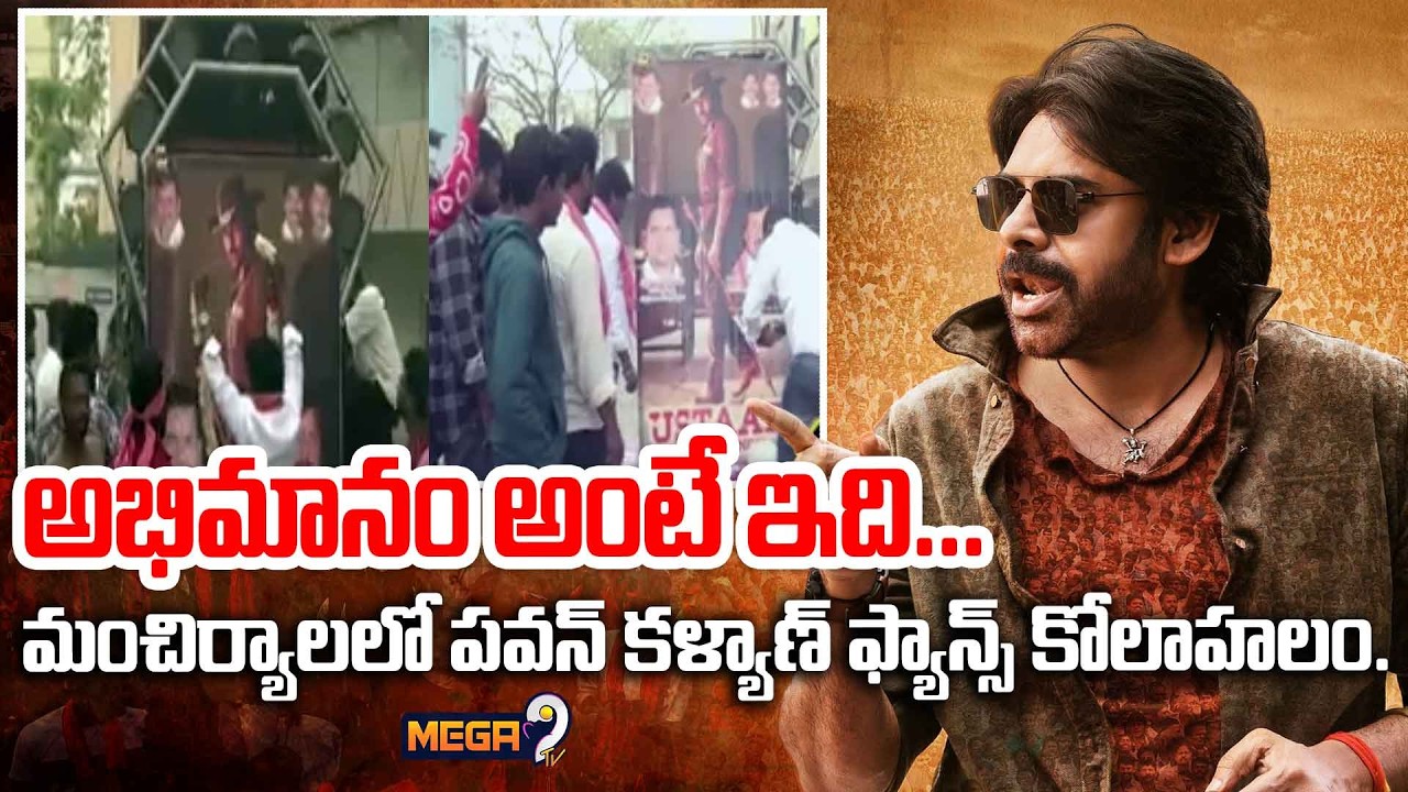 Ustad Bhagat Singh Mass Celebrations | Mancherial | Pawan Kalyan | Mega9tv