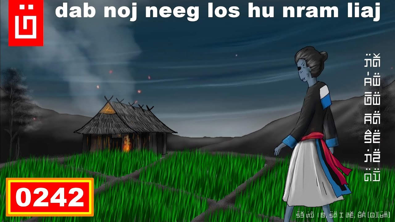 dab hais hmoob - 0242 - dab noj neeg los hu nram liaj