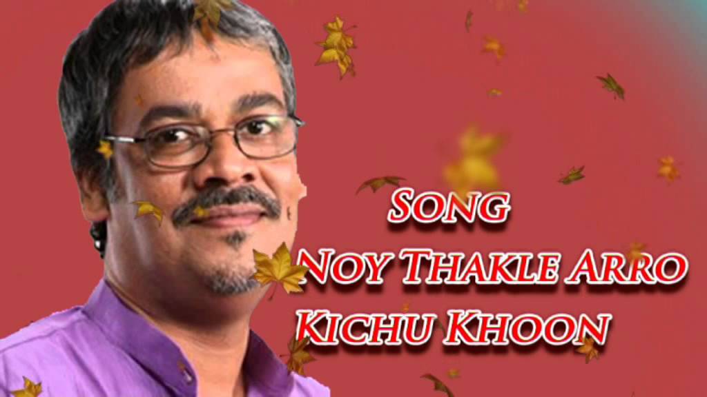 Noy Thakle Arro Kichu Khoon | Srikanto Acharya | Bengali Popular Songs