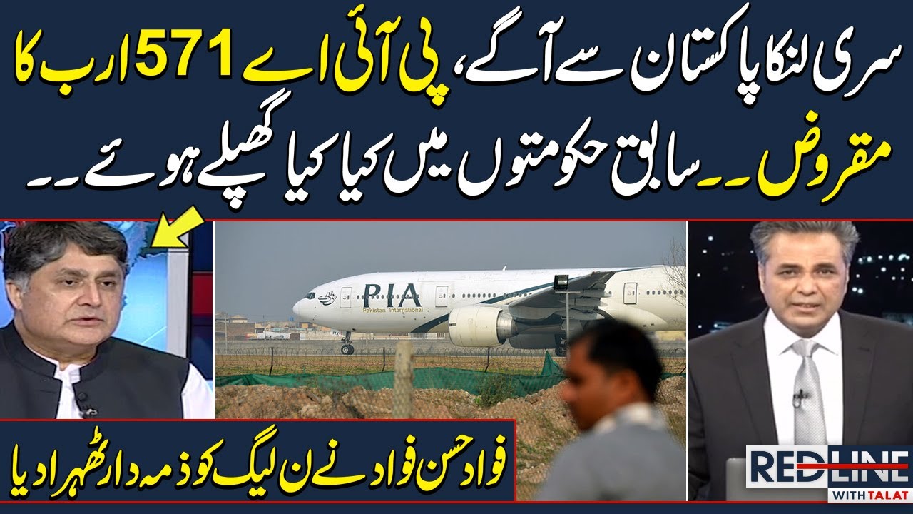 Privatization of PIA | Fawad Hassan Fawad Exclusive Talk With Samaa | Redline With Talat Hussain