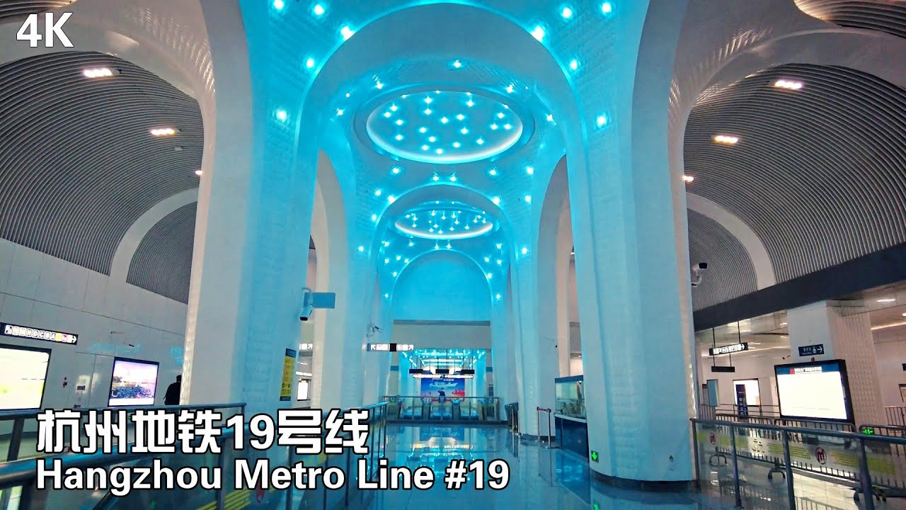 4K 杭州地铁19号线 亚运专线 | Hangzhou Metro Line #19 for Hangzhou Asian Games, Hangzhou Virtual Tour