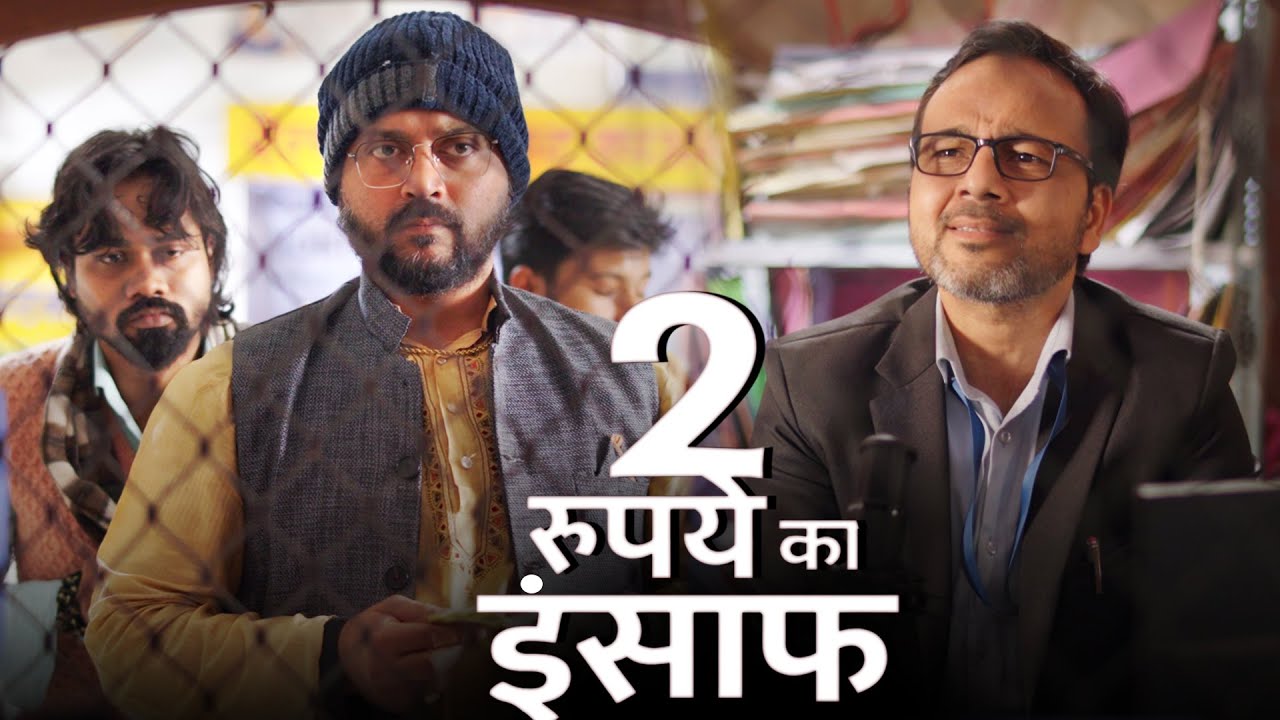 2 Rupay Ka Hisaab | 2 रूपए का हिसाब | @nazarbattub #kuchtohlogkahenge #nazarbattu #familyvalues
